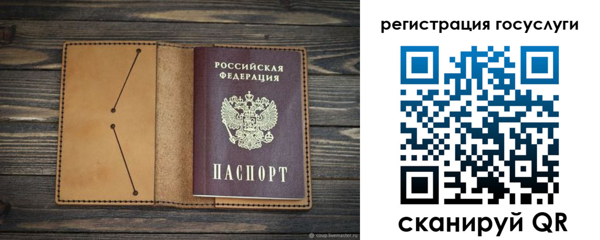временная регистрация госуслуги в Купино