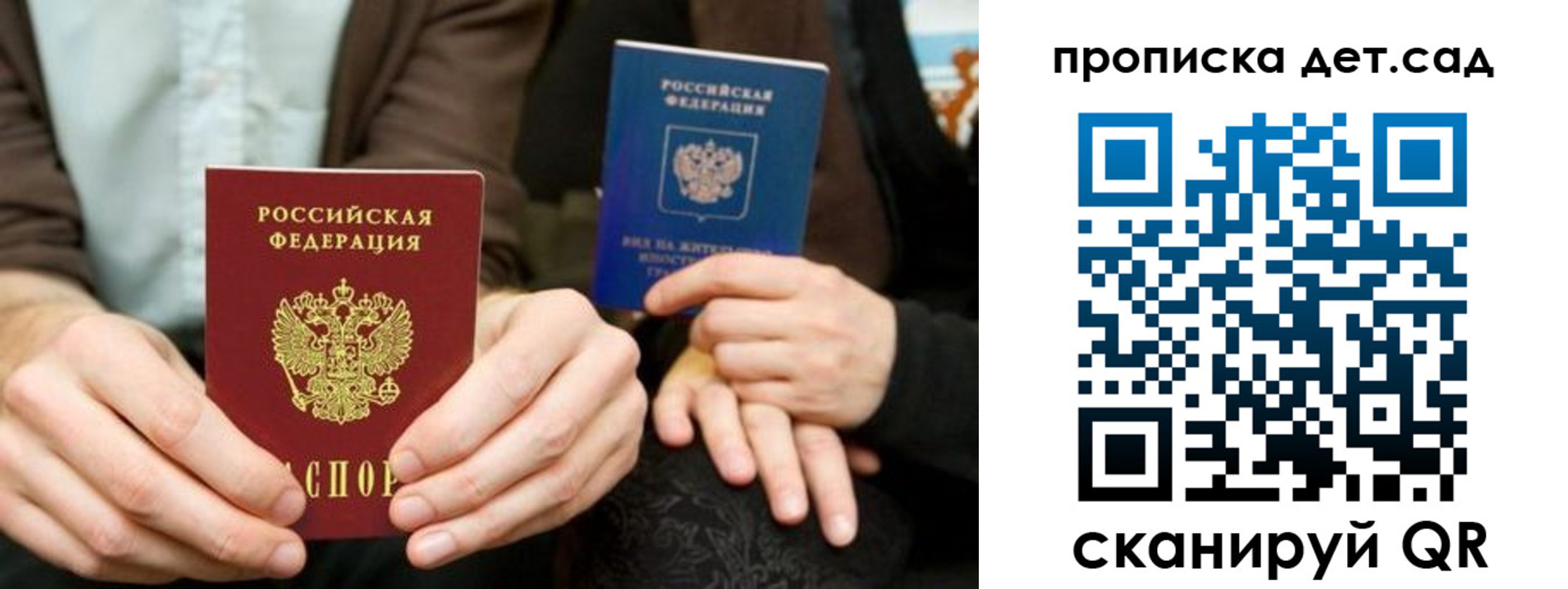 прописка гарантия в Купино