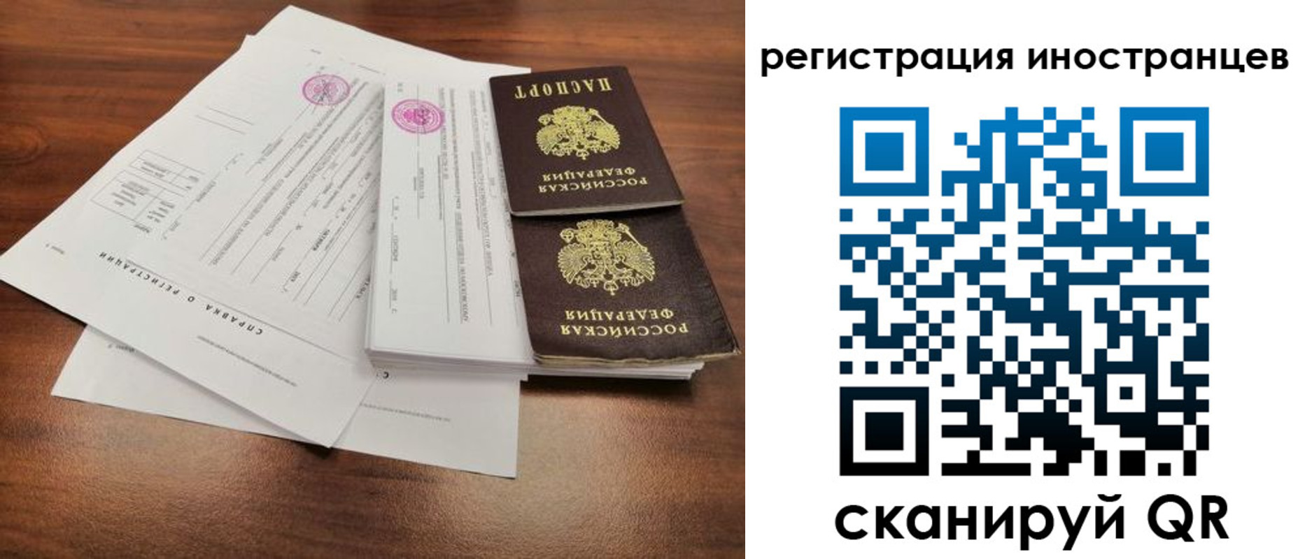 регистрация для дет. сада в Купино