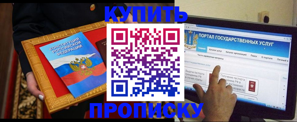 регистрация для дет. сада в Купино