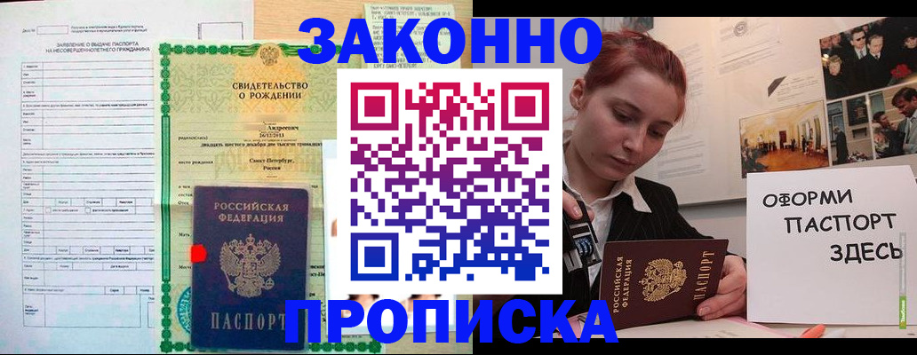 временная регистрация поиск в Купино