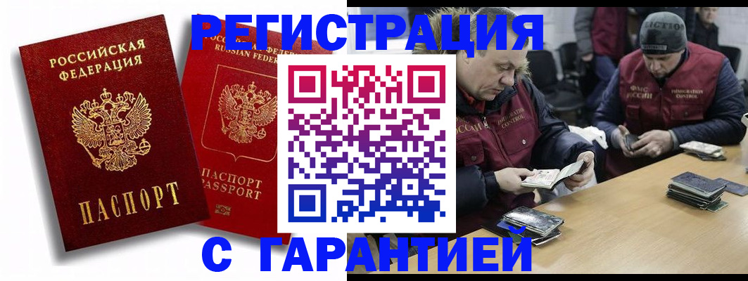 прописка в квартире в Купино